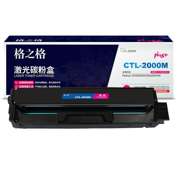格之格CLT-2000M激光碳粉盒NT-CP2000FMplus+-GZ（适用PANTUM CP2200DW/CM2200FDW）红色1500页