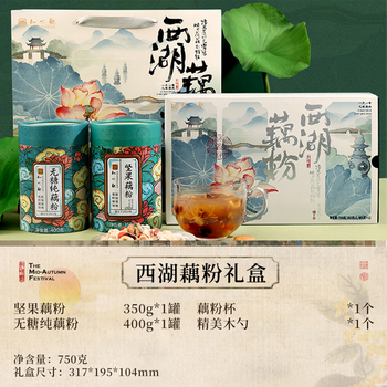 知味观藕粉礼盒送礼坚果无糖两口味杭州特产早餐冲饮送长辈礼品750g