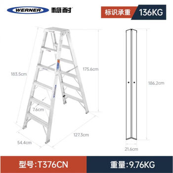 werner人字梯型号规格- 京东