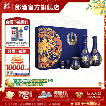 中国白酒　青花郎 郎酒青花郎-中国两大酱香白酒之一