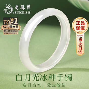 老凤祥翡翠手镯价格报价行情- 京东