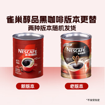 雀巢(Nestle)醇品速溶美式纯黑咖啡粉500g/罐 桶醇不添加蔗糖低卡低脂运动健身 雀巢(Nestle)醇品速溶美式纯黑咖啡粉500g/罐 桶醇不添加蔗糖低卡低脂运动健身