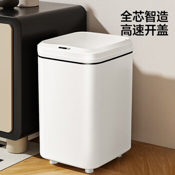 五月花智能感应垃圾桶17L家用大号充电版卫生间客厅厨房垃圾桶