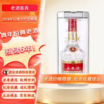 五粮液18年价格报价行情- 京东