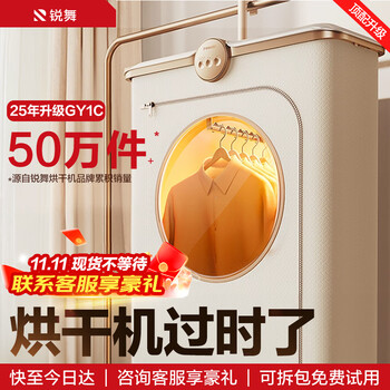锐舞【25年顶配|快速烘衣服】便携式烘干机家用干衣机烘衣机小型宿舍旅行可折叠婴儿物内衣裤消毒杀菌 锐舞【25年顶配|快速烘衣服】便携式烘干机家用干衣机烘衣机小型宿舍旅行可折叠婴儿物内衣裤消毒杀菌
