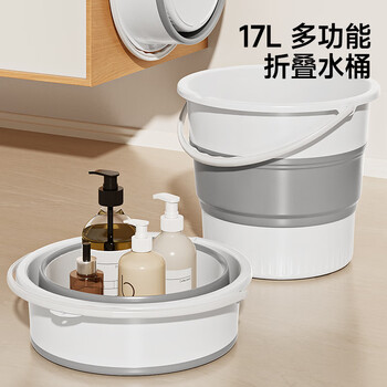五月花折叠水桶17L便携式宿舍洗衣桶可户外旅行便携水桶洗车