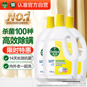 dettol 滴露消毒液- 京东
