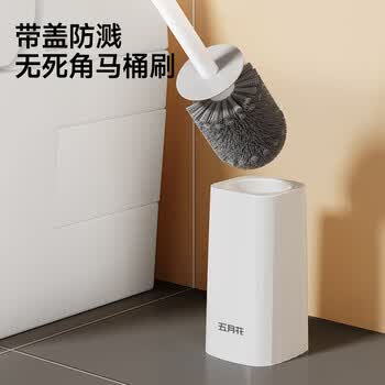 五月花马桶刷子无死角家用洗厕所卫生间蹲坑清洁神长柄洁厕刷器套装