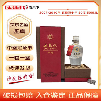 【激レア新品未開封】五粮液 希少52% 500ml 2007年　豪華尊ギフト 激レア新品未開封】五粮液 希少52% 500ml 2007年 豪華尊ギフト 楽天市場】