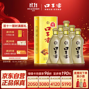 口子窖五年(2002年) & 道光廿五(2014年) 白酒 貴州茅台酒 五粮液 口子窖五年(2002年) & 道光廿五(2014年) 白酒 貴州茅台酒