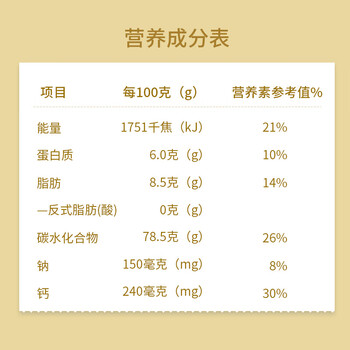 智仁 牦牛骨髓核桃粉礼盒 营养谷物代餐送礼长辈家人健康节日礼盒900g 智仁 牦牛骨髓核桃粉礼盒 营养谷物代餐送礼长辈家人健康节日礼盒900g