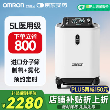OMRON KJR-Y53W 酸素発生器　5L 楽天市場】直輸入品 OMRON オムロン 家庭用5L高濃度酸素サーバー