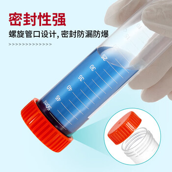 四亿塑料离心管 带刻度试管ep管螺口插口圆底尖底连盖样品管无菌离心管病毒采样管 5ml圆底（300个）