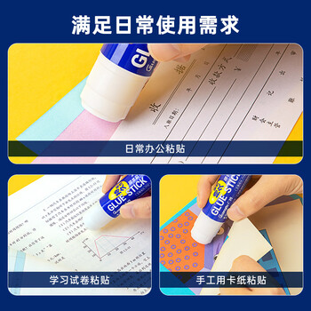 广博21g快干PVA固体胶棒/胶水 学习办公财务手工通用胶棒 12支装 办公文具 JS5502 广博21g快干PVA固体胶棒/胶水 学习办公财务手工通用胶棒 12支装 办公文具 JS5502