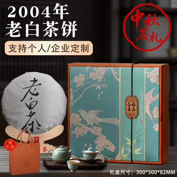 福鼎白茶珍藏版价格报价行情- 京东