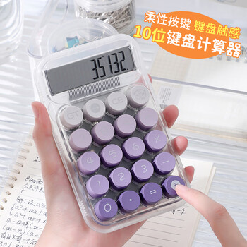 少年伴计算器10位数宽屏大屏幕大学生三四年级高颜值桌面计算机办公/学习用品便携财务计算器紫色透明款