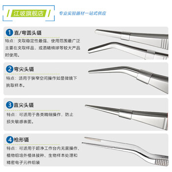 江玻镊子不锈钢敷料镊水族馆工具平沙器加厚平头黑头睫毛拔毛夹子实验室  不锈钢直圆头镊子18cm