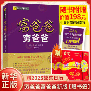 提高财商5册套装 富爸爸穷爸爸 特价优惠 中国語未開封 提高财商5册套装 富爸爸穷爸爸 特价优惠 中国語未開封