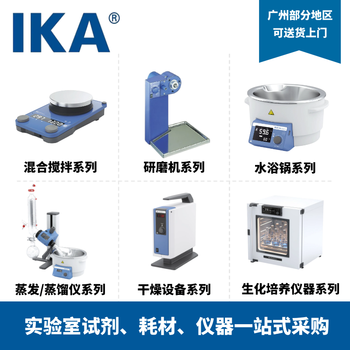 IKA艾卡 小型台式离心机高速实验室数显微量脂肪血清分离机仪器设备 MINI G 定速离心机