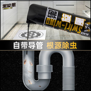 黑旋风杀蟑气雾剂杀虫剂600ml*2无香型热门商品家用驱灭蟑螂药除虫喷雾
