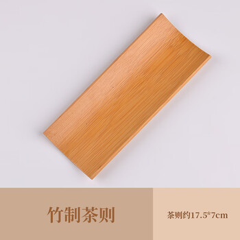 竹 茶则 竹茶则价格报价行情- 京东