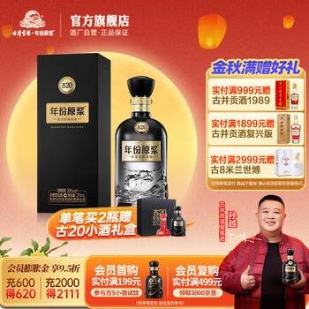 古井貢酒 古26 2本 日本正規品 貴州茅台酒 五粮液 中国酒 白酒 古井貢酒 古26 2本 日本正規品 貴州茅台酒 五粮液 中国酒