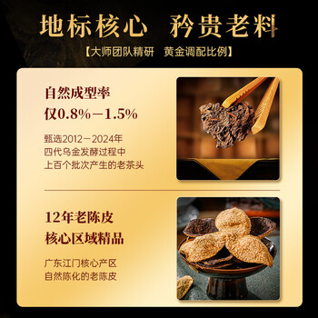 澜沧古茶叶普洱茶乌金陈皮老茶头云南普洱熟茶160g 2024年礼盒装送礼