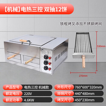 潼关肉夹馍 肉夾饃 电烤箱 烤炉オーブンレンジ 老潼关肉夹馍烤箱价格报价行情- 京东