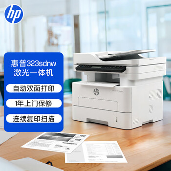 惠普（HP）323sdnw激光无线自动双面打印机 复印机 连续复印扫描黑白打印机一体机 办公室打印 一年上门