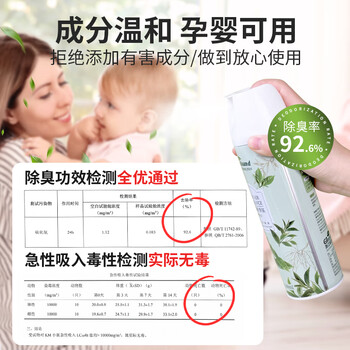 绿岛空气清新剂500ml 除臭喷雾家用卧室除味室内香薰厕所香氛去臭留香