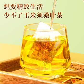 内廷上用 北京同仁堂玉米须桑叶茶青钱柳叶葛根陈皮栀子茶泡水喝的养生茶