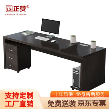 正赞办公桌2米电脑桌简约书桌学习桌ZZBGZ-101-200