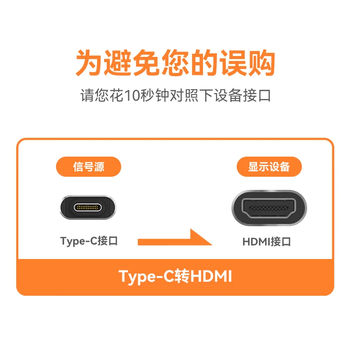 胜为 Type-C转HDMI转换线器USB-C转HDMI4K转接苹果17/16/15/MacBook华为P60手机连电视投屏线ACH1015G 胜为 Type-C转HDMI转换线器USB-C转HDMI4K转接苹果17/16/15/MacBook华为P60手机连电视投屏线ACH1015G