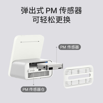 青萍空气检测仪2 室内空气质量检测 温湿度 时钟 闹钟 CO2检测仪 空气监测 雾霾 pm2.5检测仪 黑色