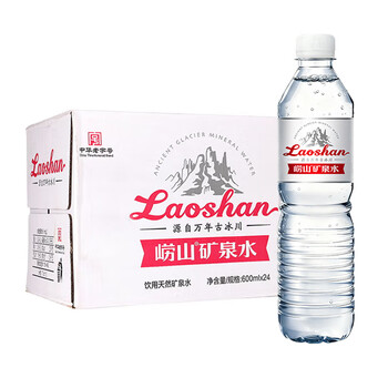 崂山锶-偏硅酸型饮用天然矿泉水 会议家庭用水 600ml*24瓶 热门商品