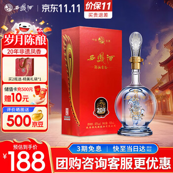 红西凤特壹号价格报价行情- 京东