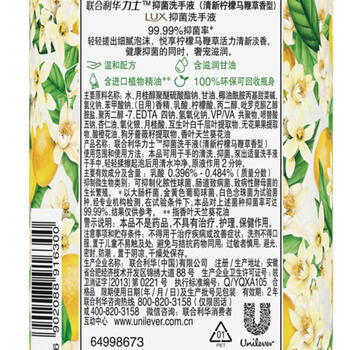 力士(LUX)(LUX)香氛抑菌洗手液 清新柠檬马鞭草香400G 1瓶洁净保湿沙龙香氛 力士(LUX)(LUX)香氛抑菌洗手液 清新柠檬马鞭草香400G 1瓶洁净保湿沙龙香氛