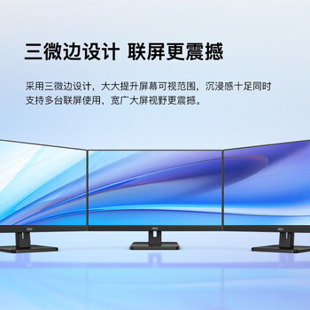 AOC 显示器 27E3Q 1920*1080 75HZ 27 IPS VGA,HDMI,DP DP+HDMI+VGA IPS 1台/台 台 AOC 显示器 27E3Q 1920*1080 75HZ 27 IPS VGA,HDMI,DP DP+HDMI+VGA IPS 1台/台 台