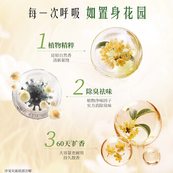 西兰浴室香氛丹桂香400ml液体空气清新剂室内香薰卫生间厕所除臭留香