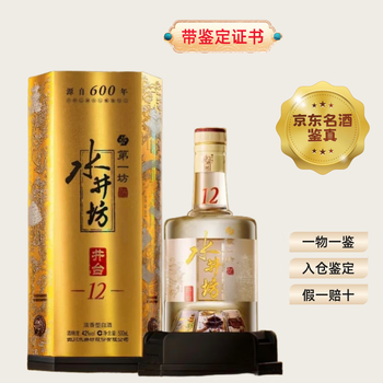 水井坊 井台 と川池 500ml と二鍋頭珍品 3本セット 水井坊 井台 と川池