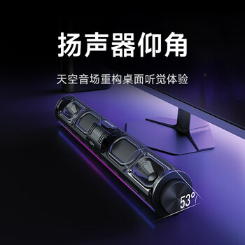 小米(MI)REDMI电脑音箱2 Pro 石墨黑 桌面音箱蓝牙音响 家用台式电脑笔记本游戏音响 长条音箱蓝牙电竞音箱 小米(MI)REDMI电脑音箱2 Pro 石墨黑 桌面音箱蓝牙音响 家用台式电脑笔记本游戏音响 长条音箱蓝牙电竞音箱