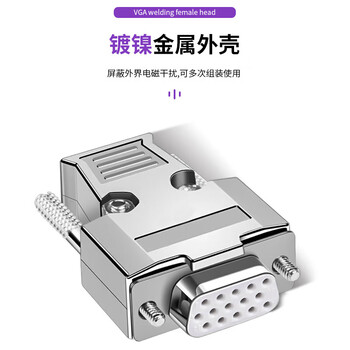 首千(SHOCHAN)VGA焊接母头带金属外壳工业级焊线头 三排15孔电脑投影仪连接器头2个 SQ-VGAK-TK 首千(SHOCHAN)VGA焊接母头带金属外壳工业级焊线头 三排15孔电脑投影仪连接器头2个 SQ-VGAK-TK