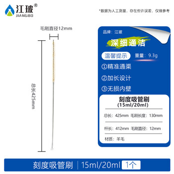 江玻试管刷猪毛烧杯刷尼龙软毛硬毛实验室器材清洗刷子毛刷量筒刷容量瓶烧瓶三角烧瓶滴定管 刻度吸管刷-15/20ml