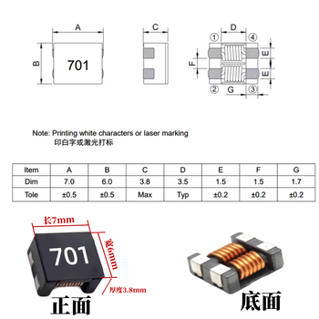 汇君贴片共膜电感ACM7060系列滤波器 ACM7060-701 10个装 汇君贴片共膜电感ACM7060系列滤波器 ACM7060-701 10个装
