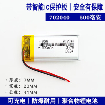 瀚时恒业 702040适用贝灵小达人洪恩河马点读笔宝贝纠纠扫描笔3.7V锂电池 602030-300毫安（5个）