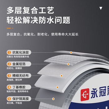 永冠丁基胶防水胶带 堵漏胶布防进水贴水管胶带 200mm*5m 永冠丁基胶防水胶带 堵漏胶布防进水贴水管胶带 200mm*5m