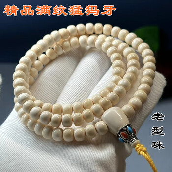 猛犸牙纹价格报价行情- 京东