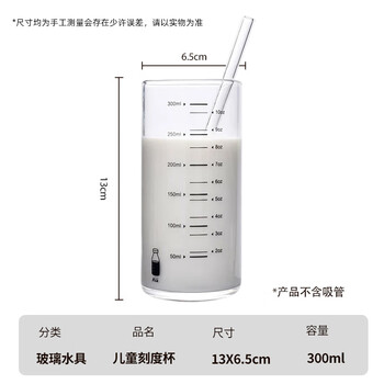 喜碧(Scybe)玻璃杯 牛奶杯耐热玻璃杯带刻度水杯果汁杯早餐牛奶杯朗尼300ml 喜碧(Scybe)玻璃杯 牛奶杯耐热玻璃杯带刻度水杯果汁杯早餐牛奶杯朗尼300ml