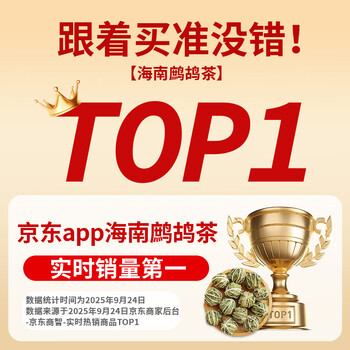 美玏 海南鹧鸪茶约40颗茶球海南正品蟅鸪凉茶叶自己喝非三亚特产约80g