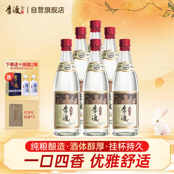 【新品】李渡酒 52度　500ml 新品】李渡酒 52度 500ml 李渡酒业